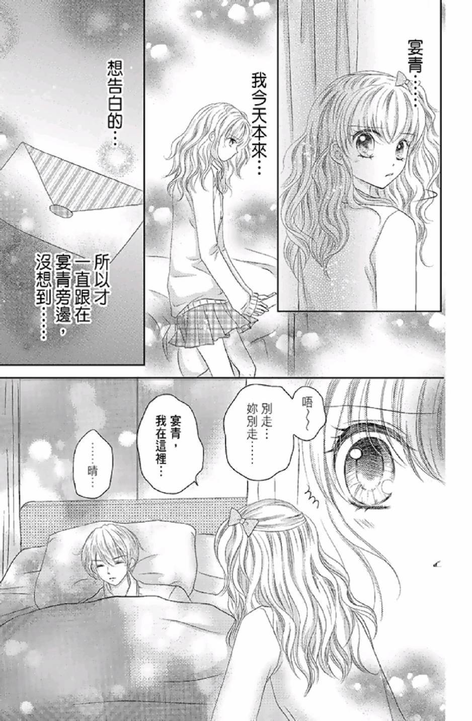 《9月1日 天气晴》漫画最新章节第3卷免费下拉式在线观看章节第【65】张图片