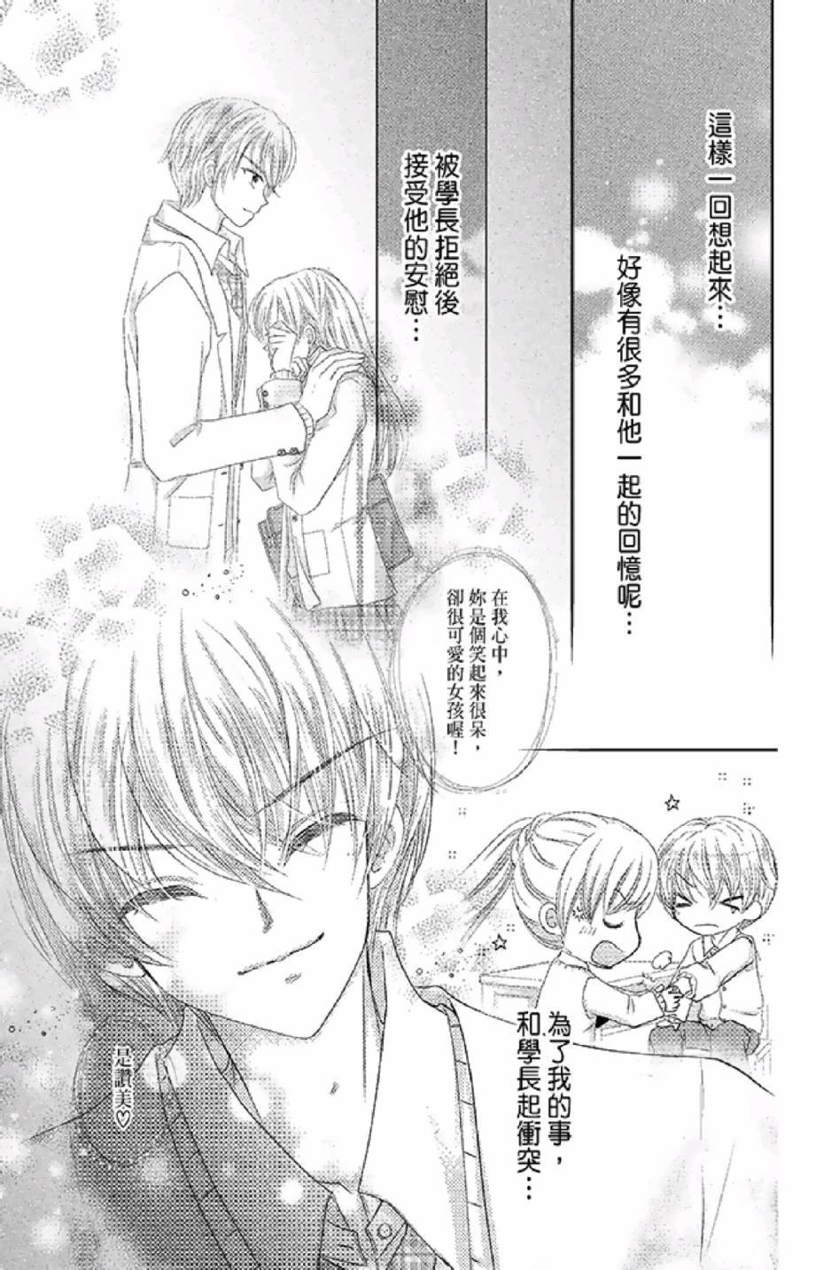 《9月1日 天气晴》漫画最新章节第3卷免费下拉式在线观看章节第【111】张图片