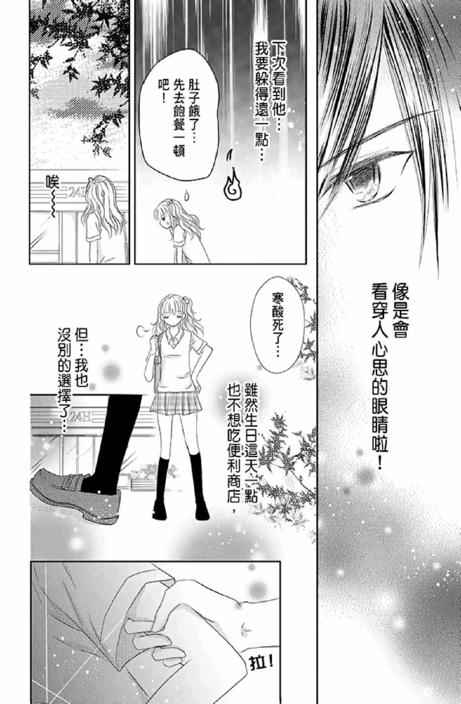 《9月1日 天气晴》漫画最新章节第1卷免费下拉式在线观看章节第【122】张图片