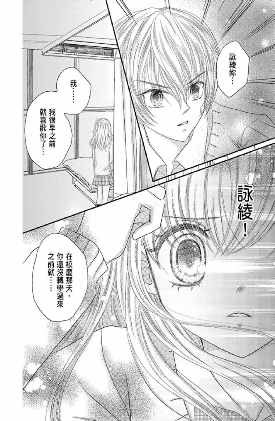 《9月1日 天气晴》漫画最新章节第3卷免费下拉式在线观看章节第【68】张图片
