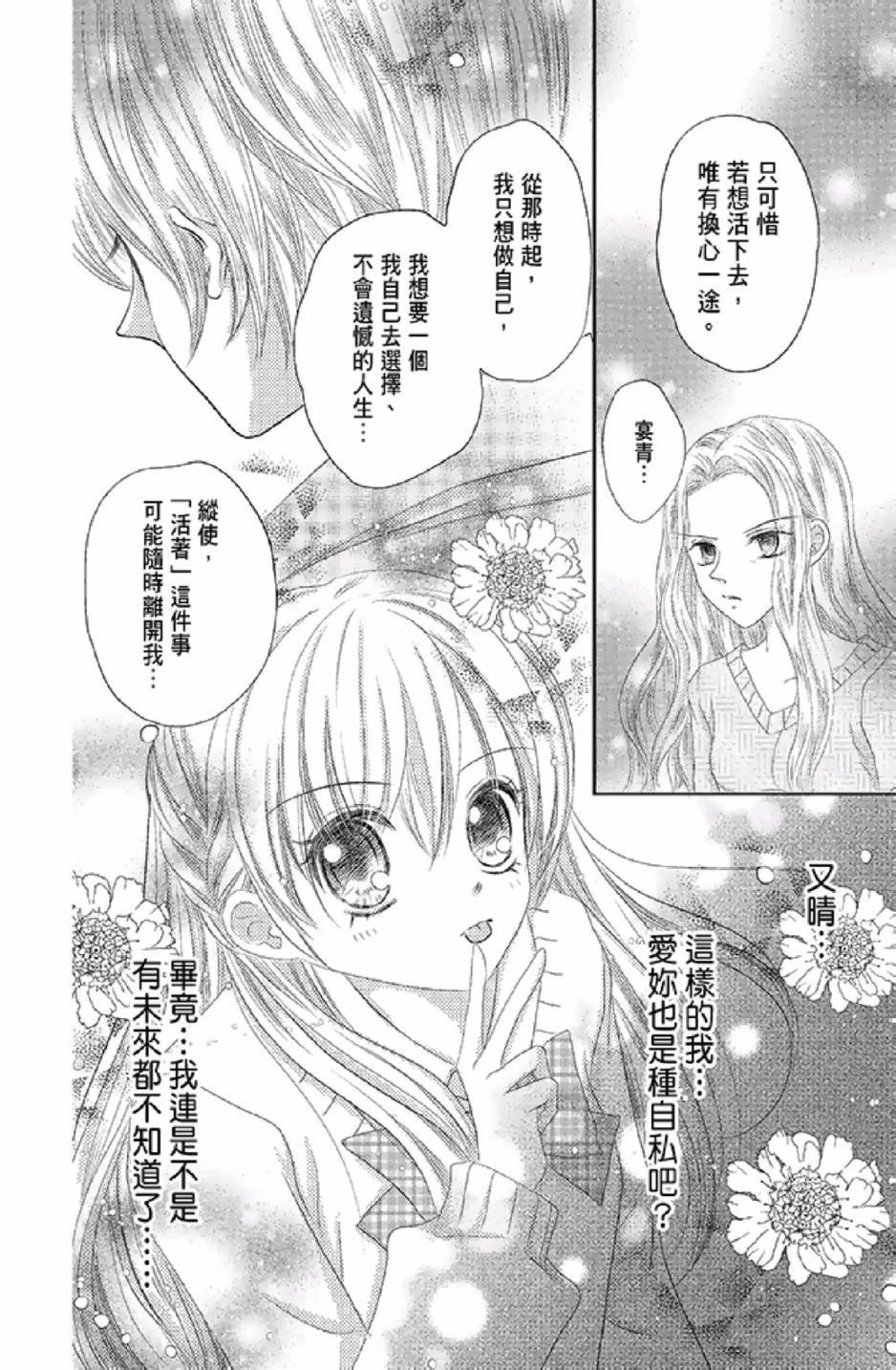《9月1日 天气晴》漫画最新章节第3卷免费下拉式在线观看章节第【56】张图片