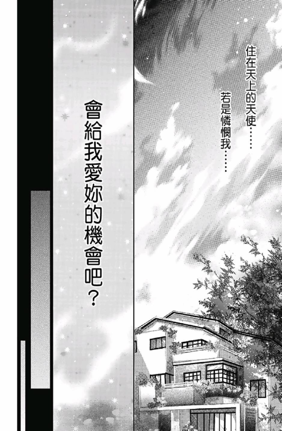 《9月1日 天气晴》漫画最新章节第3卷免费下拉式在线观看章节第【58】张图片