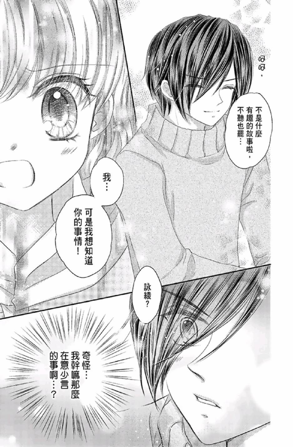 《9月1日 天气晴》漫画最新章节第3卷免费下拉式在线观看章节第【19】张图片