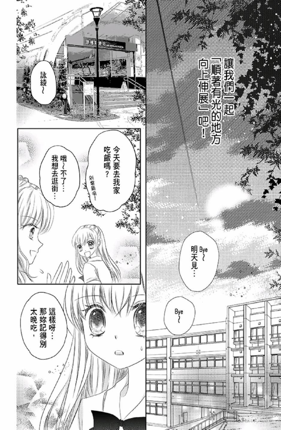 《9月1日 天气晴》漫画最新章节第1卷免费下拉式在线观看章节第【120】张图片