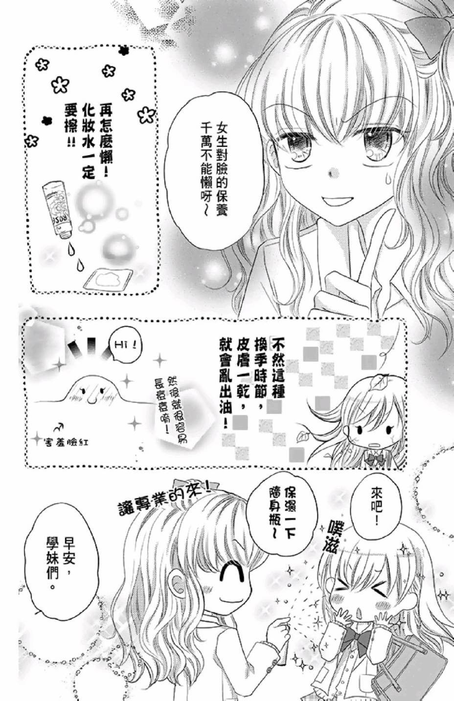 《9月1日 天气晴》漫画最新章节第2卷免费下拉式在线观看章节第【10】张图片