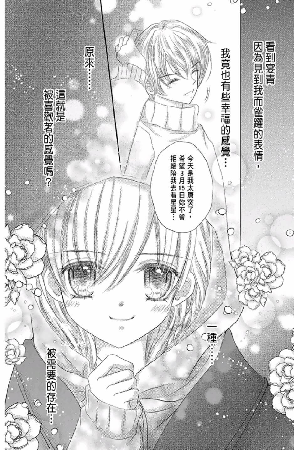 《9月1日 天气晴》漫画最新章节第3卷免费下拉式在线观看章节第【50】张图片