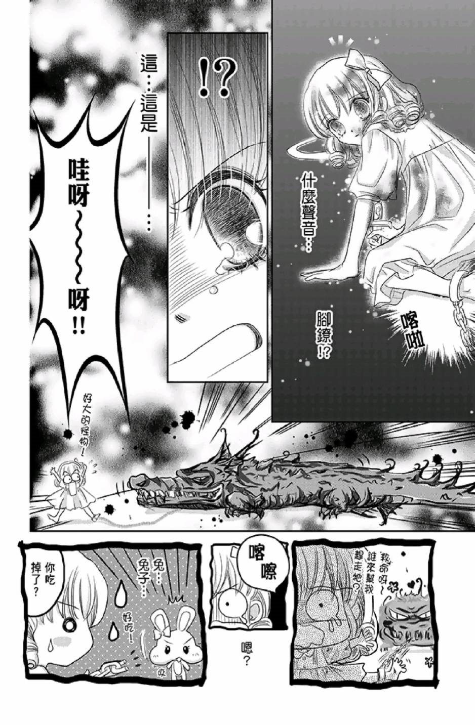 《9月1日 天气晴》漫画最新章节第1卷免费下拉式在线观看章节第【166】张图片