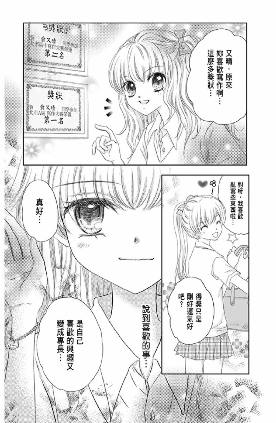 《9月1日 天气晴》漫画最新章节第1卷免费下拉式在线观看章节第【42】张图片