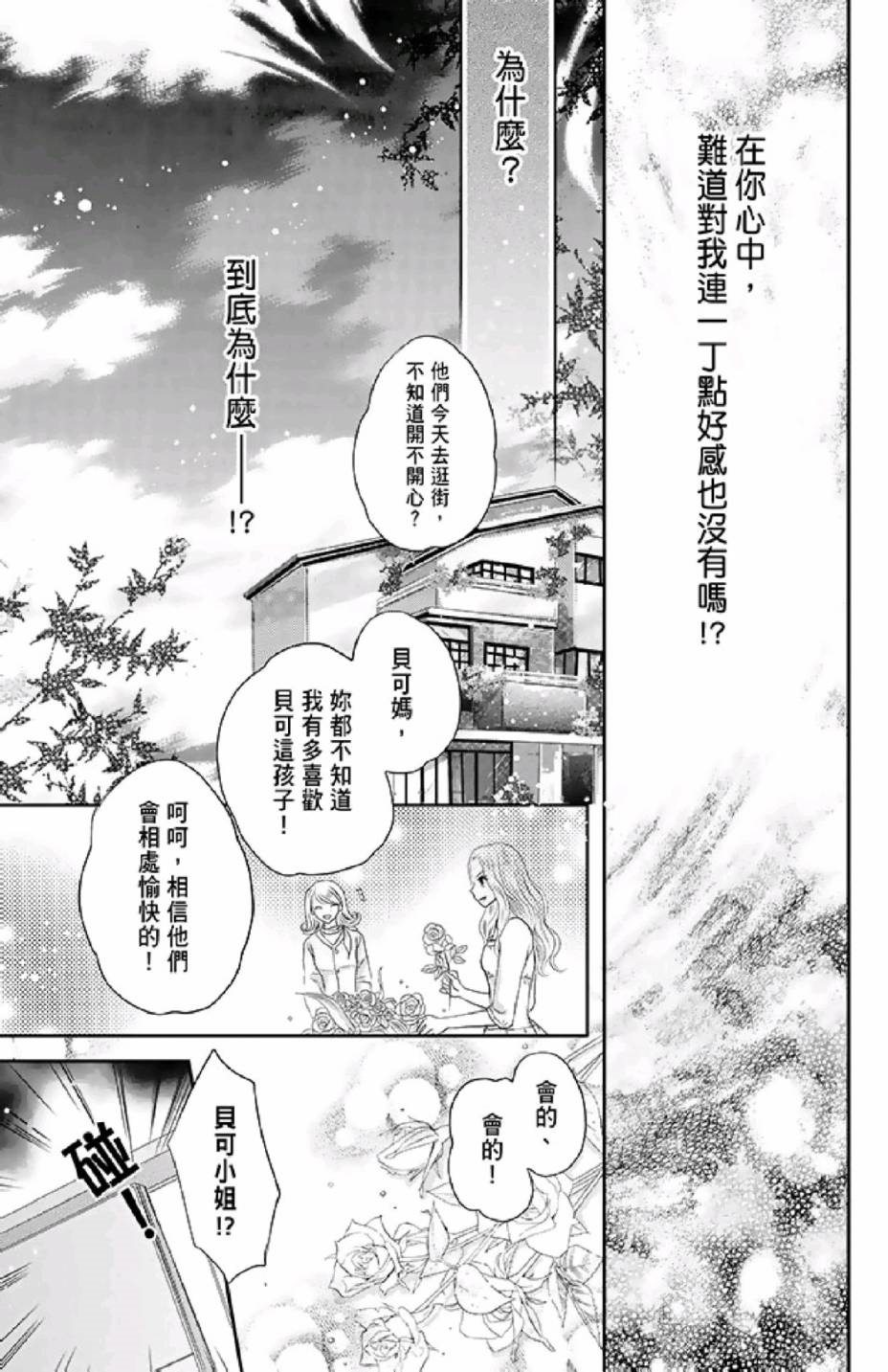 《9月1日 天气晴》漫画最新章节第2卷免费下拉式在线观看章节第【107】张图片