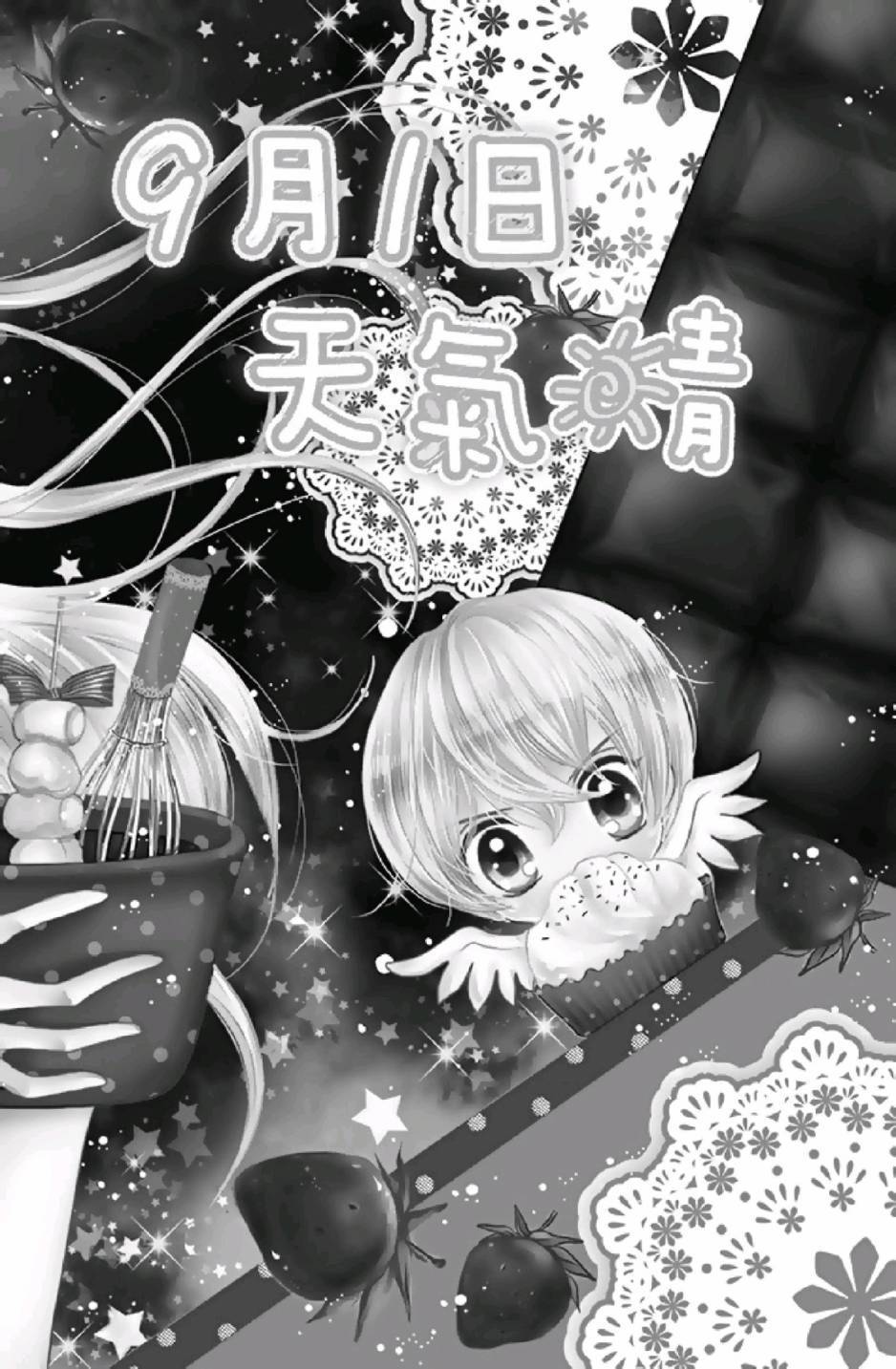 《9月1日 天气晴》漫画最新章节第3卷免费下拉式在线观看章节第【6】张图片