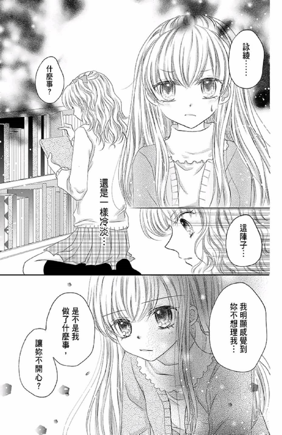 《9月1日 天气晴》漫画最新章节第2卷免费下拉式在线观看章节第【141】张图片