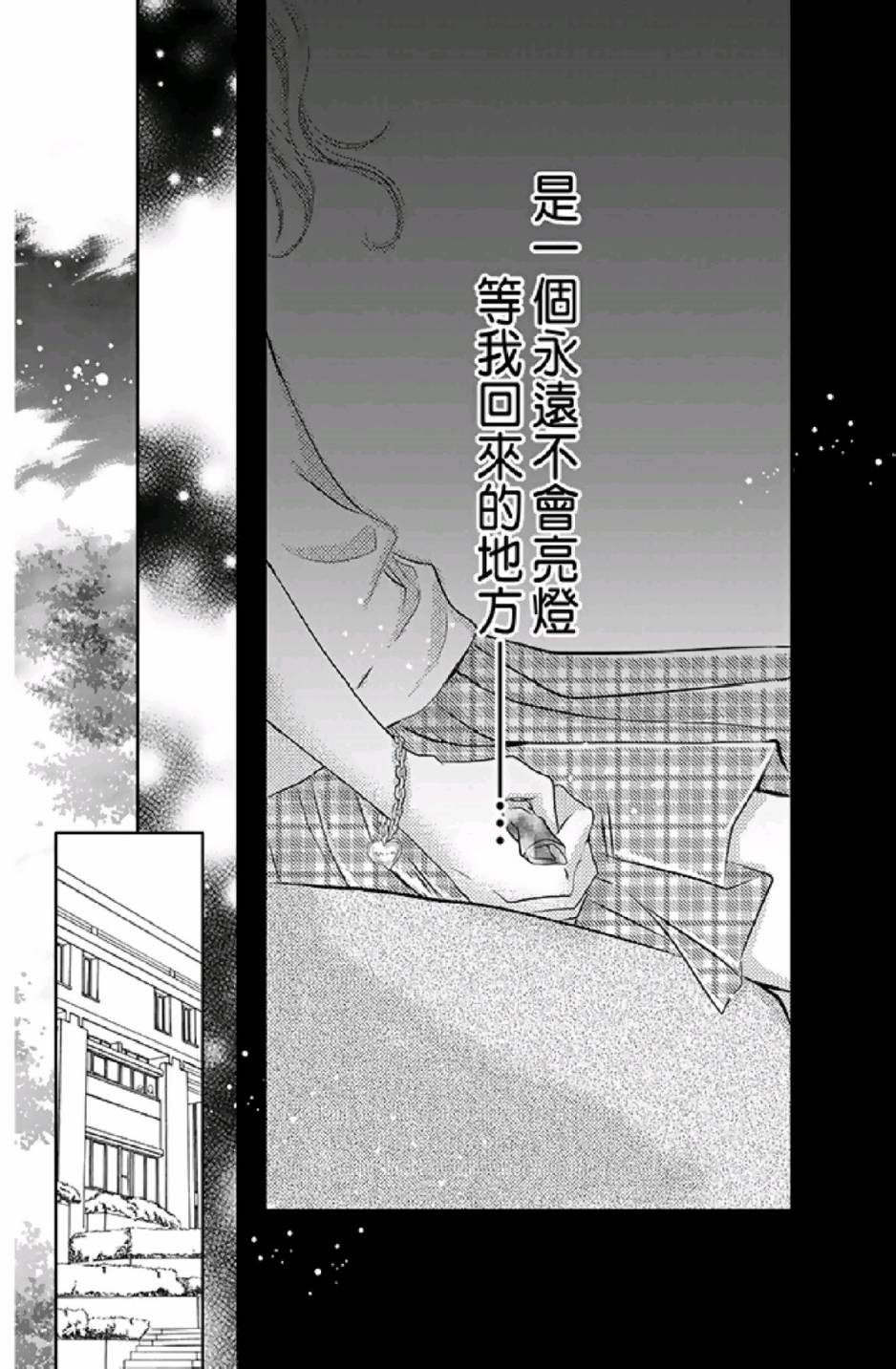 《9月1日 天气晴》漫画最新章节第1卷免费下拉式在线观看章节第【48】张图片