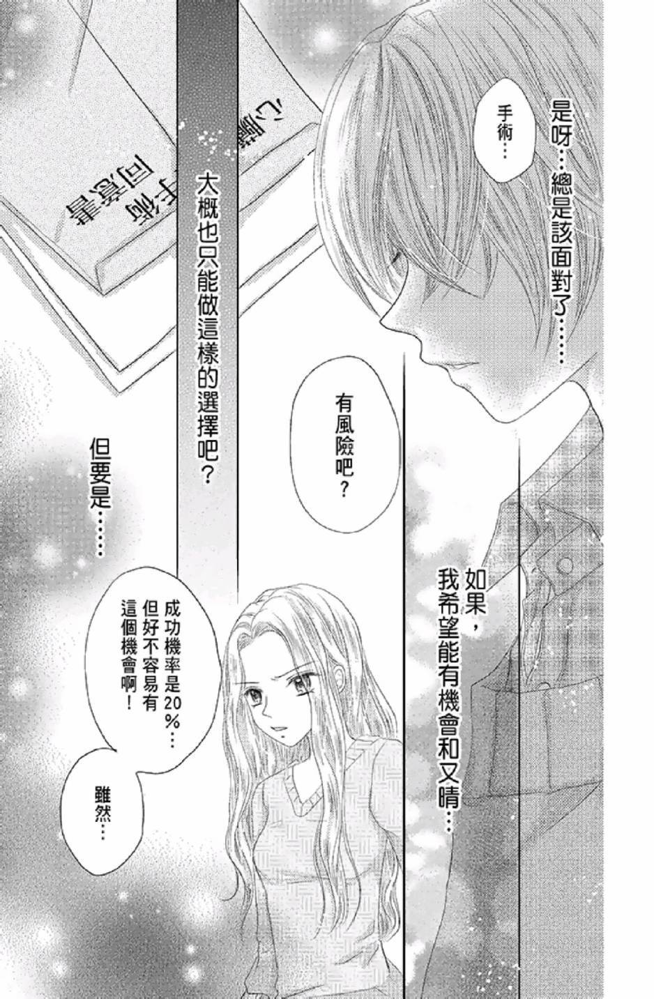 《9月1日 天气晴》漫画最新章节第3卷免费下拉式在线观看章节第【53】张图片