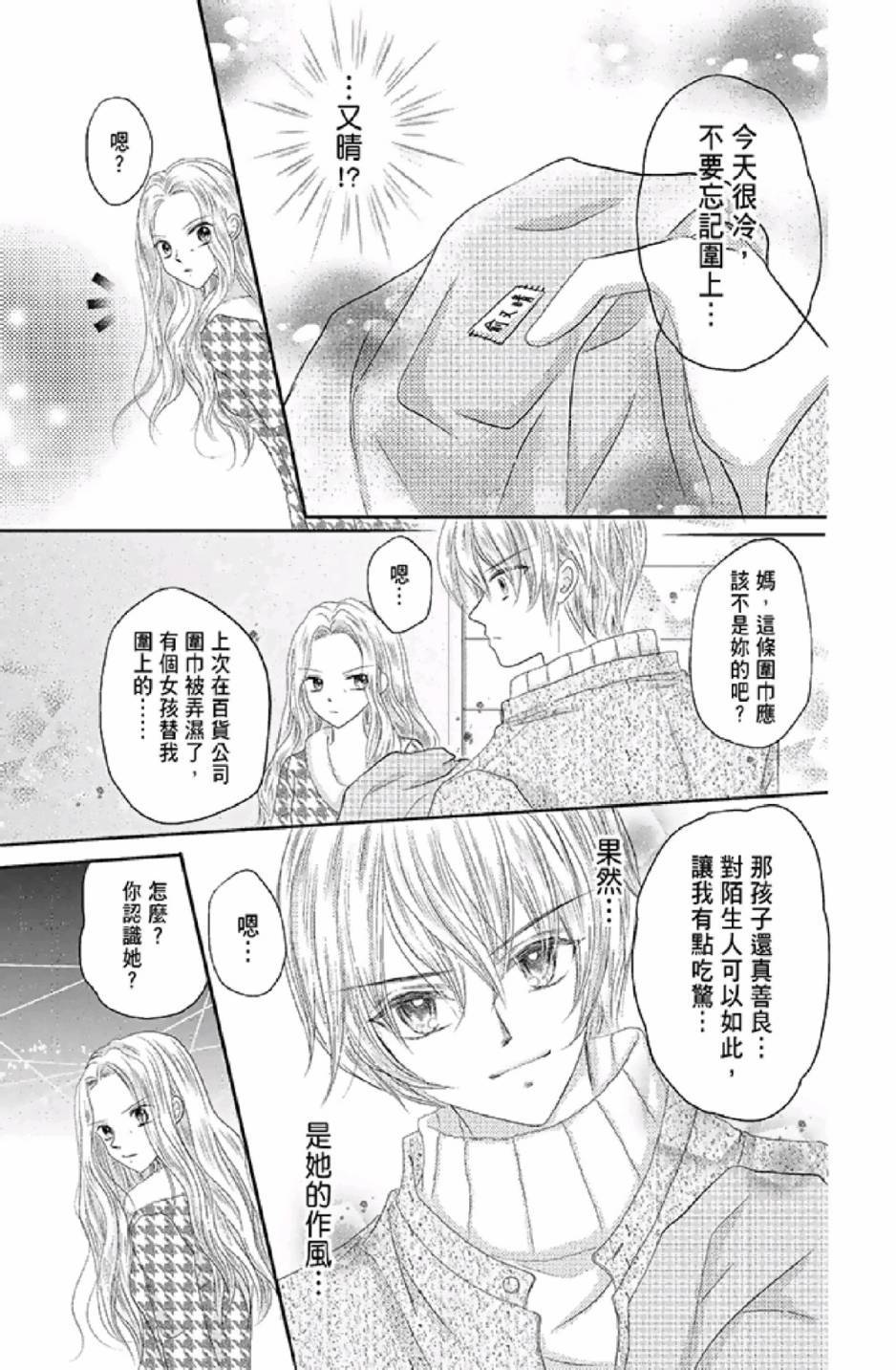 《9月1日 天气晴》漫画最新章节第3卷免费下拉式在线观看章节第【13】张图片