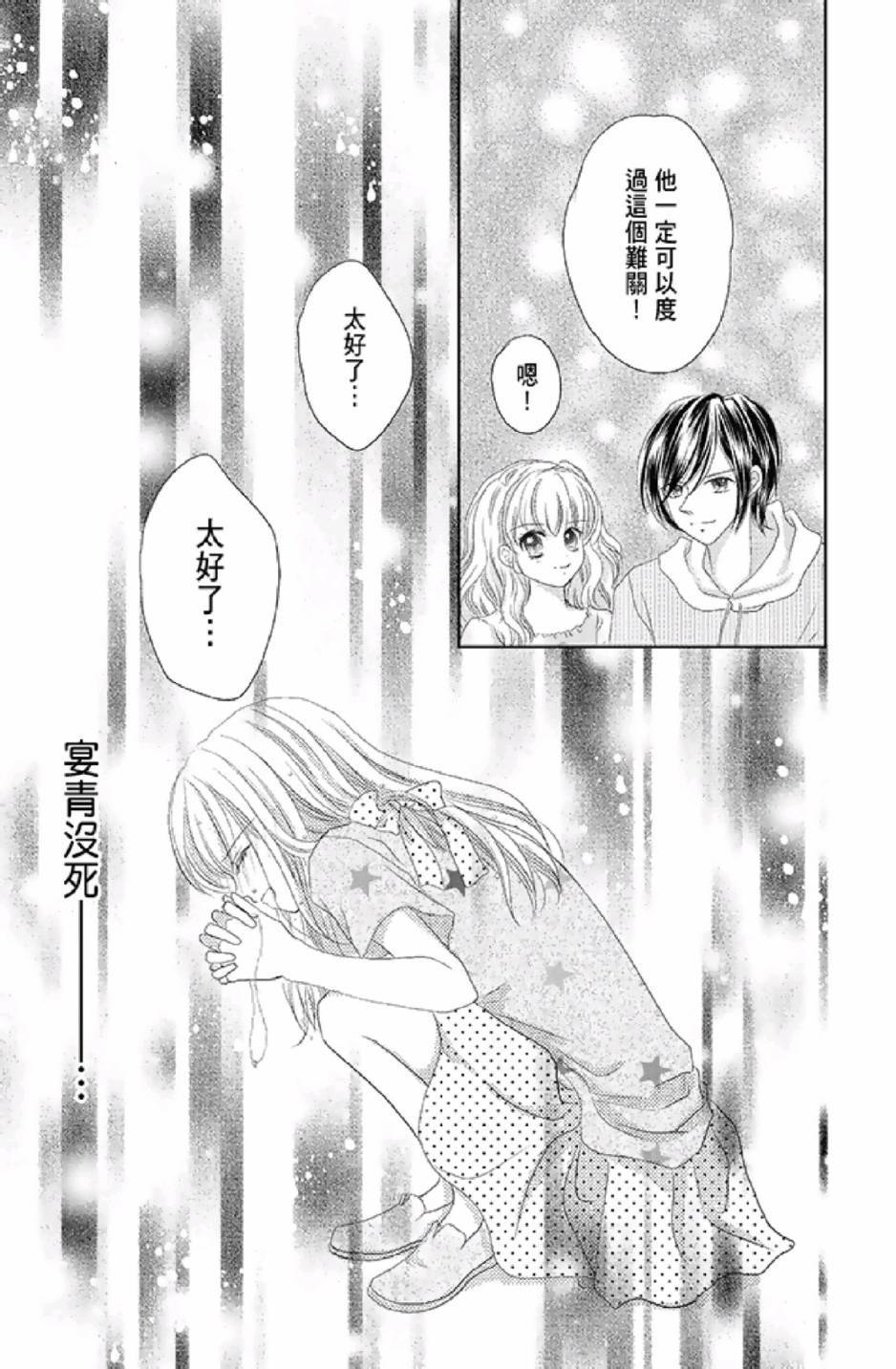 《9月1日 天气晴》漫画最新章节第3卷免费下拉式在线观看章节第【153】张图片