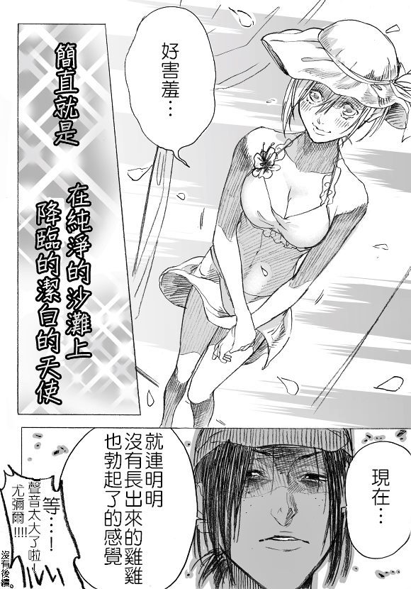 《尤赫短漫》漫画最新章节第1话免费下拉式在线观看章节第【3】张图片