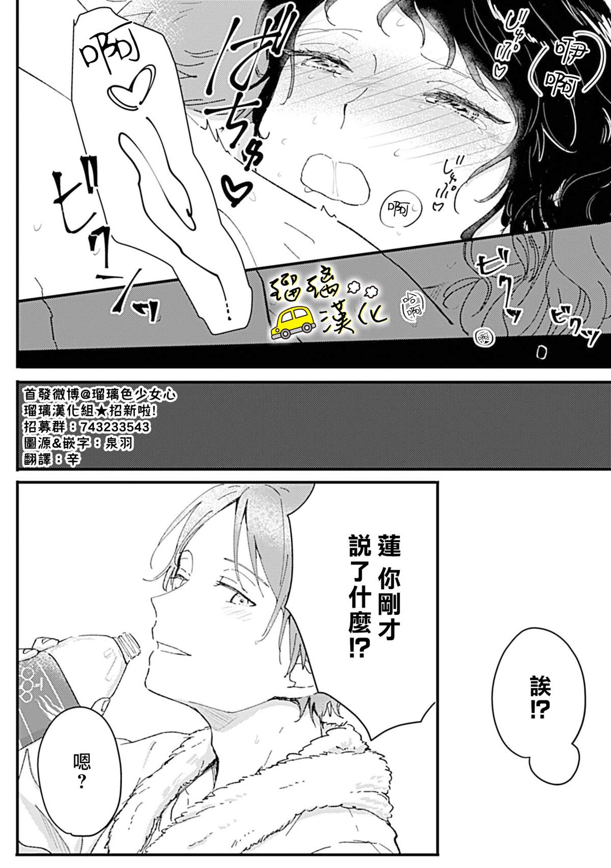 《纯情的初夜要从甜蜜的爱抚开始》漫画最新章节短篇免费下拉式在线观看章节第【31】张图片