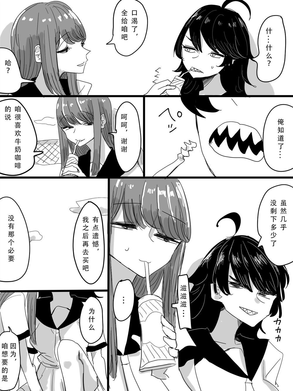 《俺系女子と仆系女子》漫画最新章节第1话免费下拉式在线观看章节第【3】张图片