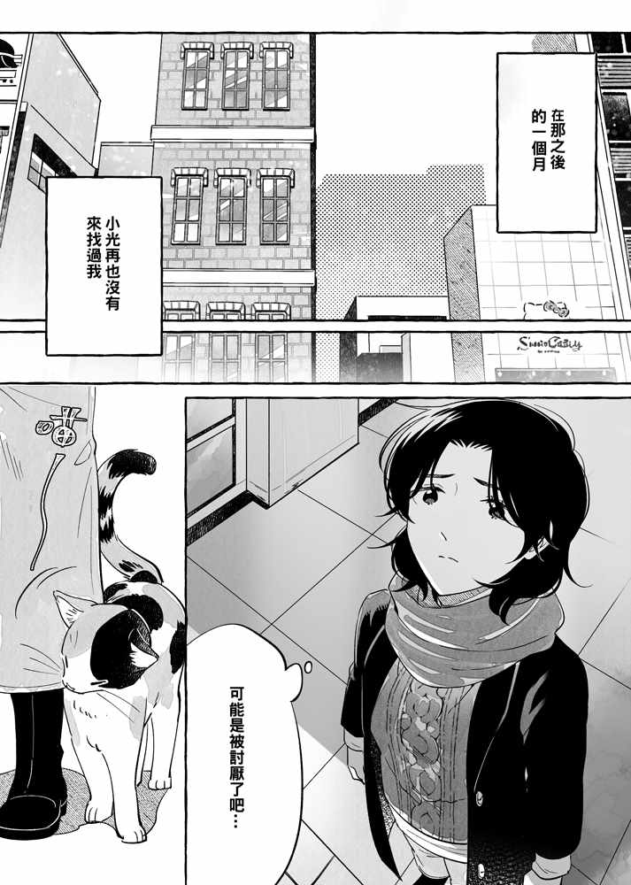 《透过取景器的光与恋情》漫画最新章节第8话免费下拉式在线观看章节第【6】张图片