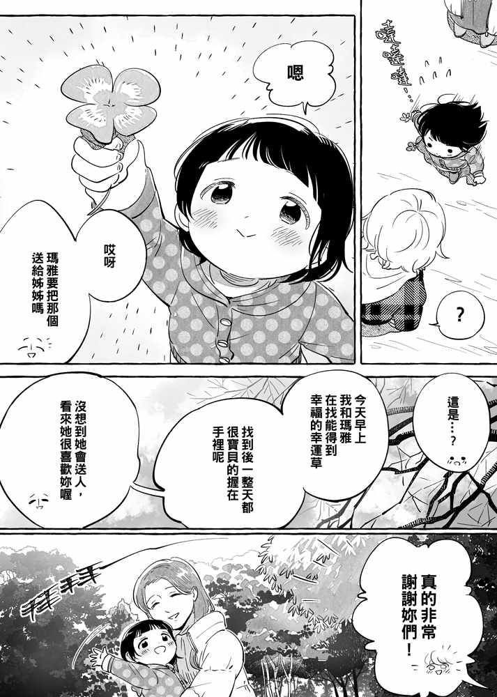 《透过取景器的光与恋情》漫画最新章节第9话 最终话免费下拉式在线观看章节第【3】张图片
