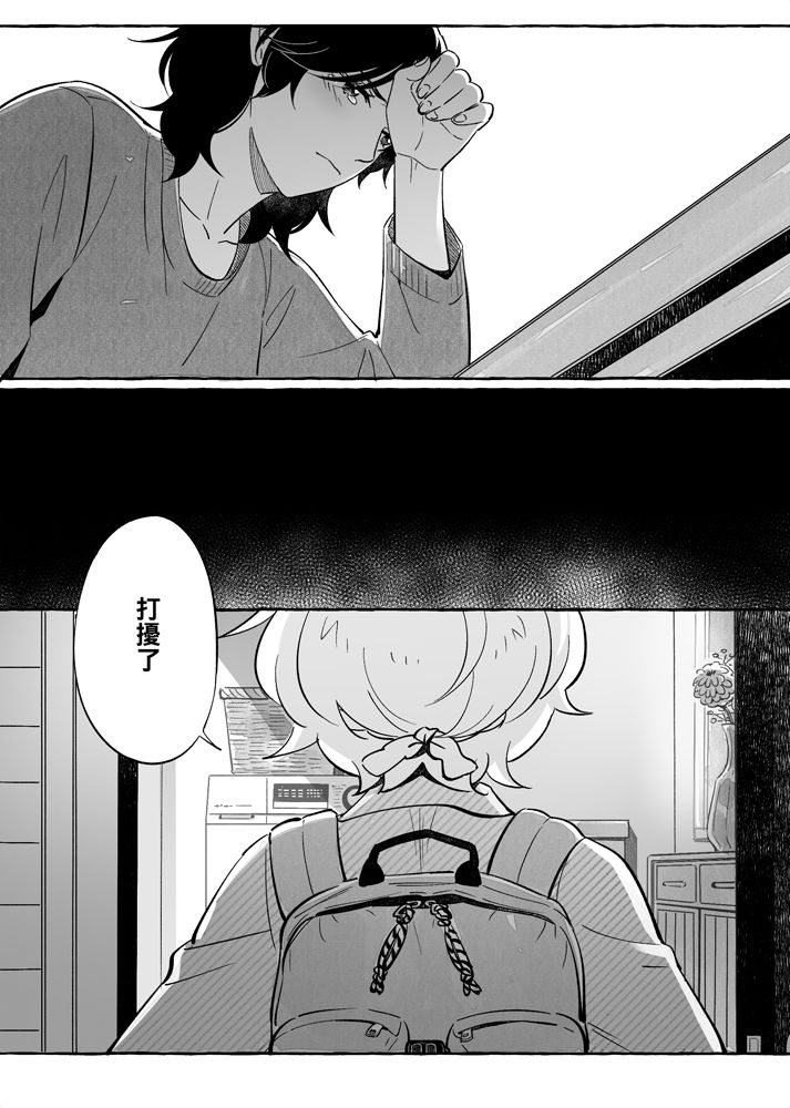 《透过取景器的光与恋情》漫画最新章节第7话免费下拉式在线观看章节第【10】张图片