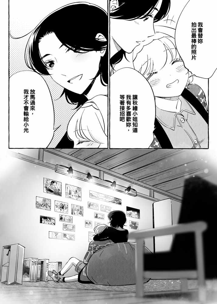 《透过取景器的光与恋情》漫画最新章节第9话 最终话免费下拉式在线观看章节第【14】张图片
