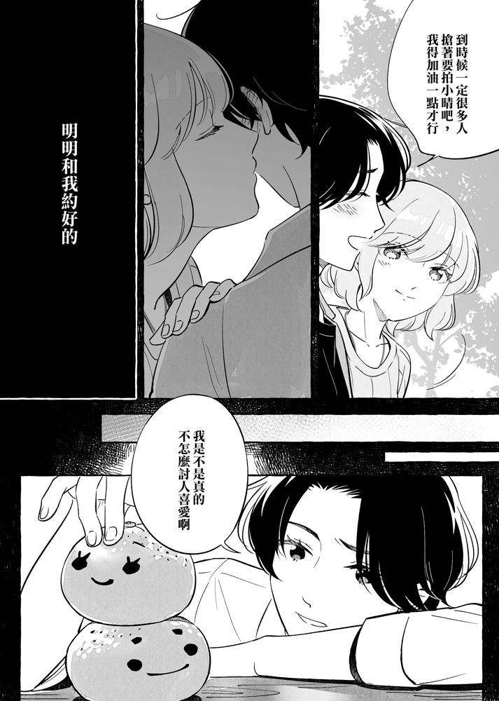 《透过取景器的光与恋情》漫画最新章节第7话免费下拉式在线观看章节第【6】张图片