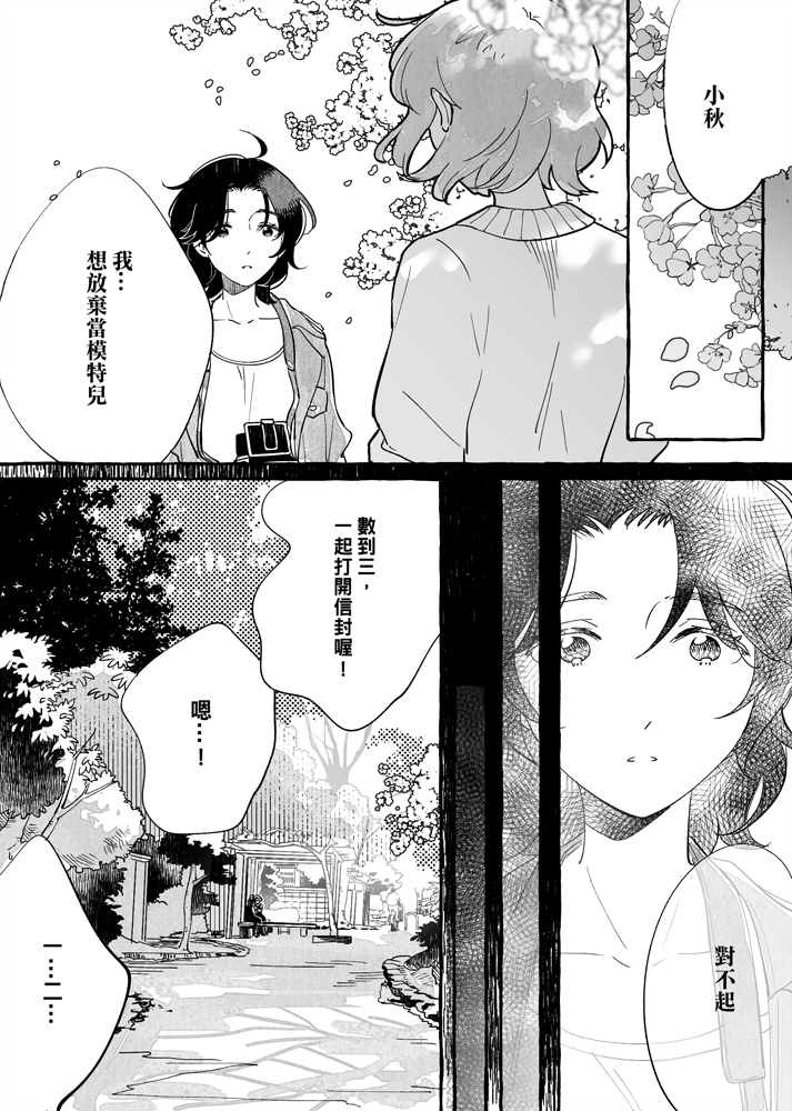 《透过取景器的光与恋情》漫画最新章节第1话免费下拉式在线观看章节第【1】张图片