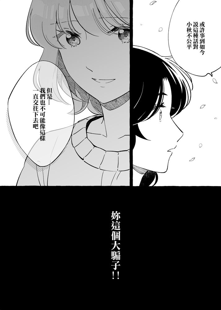 《透过取景器的光与恋情》漫画最新章节第7话免费下拉式在线观看章节第【9】张图片