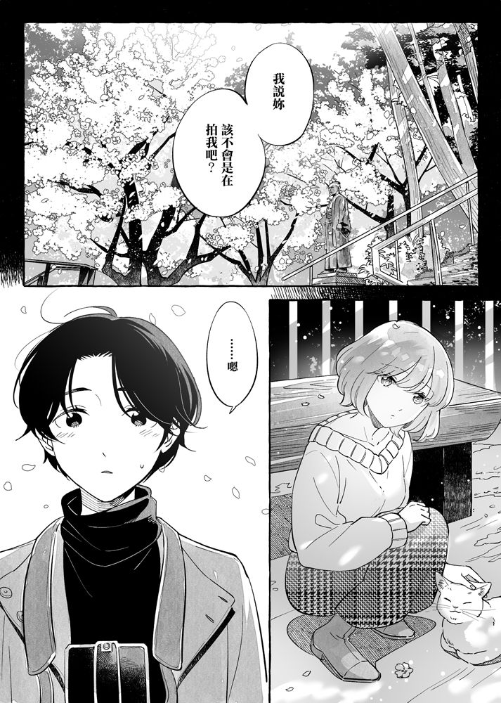 《透过取景器的光与恋情》漫画最新章节第7话免费下拉式在线观看章节第【3】张图片