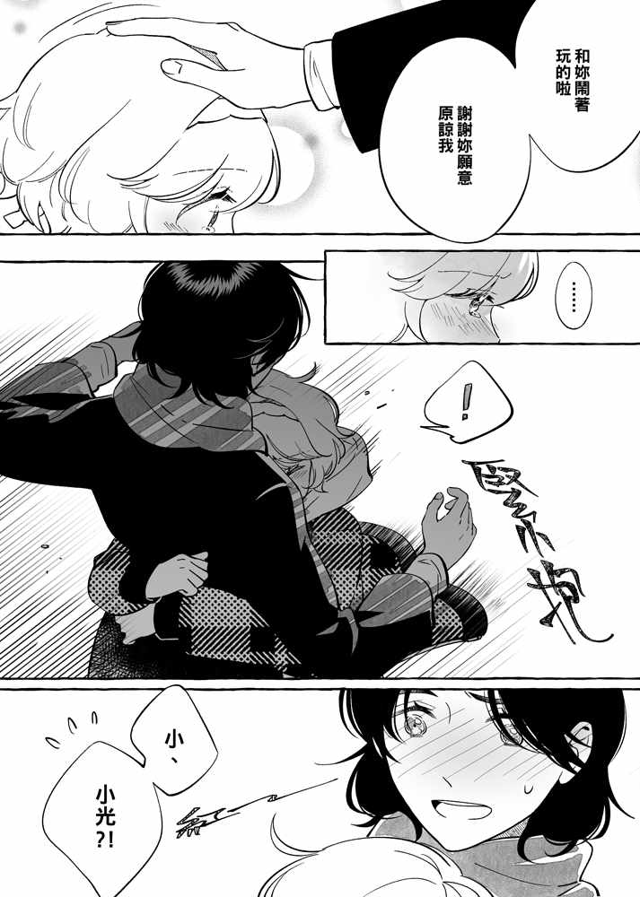 《透过取景器的光与恋情》漫画最新章节第9话 最终话免费下拉式在线观看章节第【10】张图片