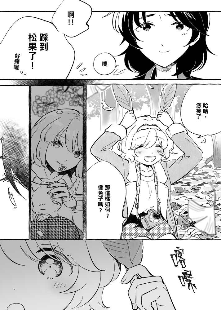 《透过取景器的光与恋情》漫画最新章节第6话免费下拉式在线观看章节第【7】张图片