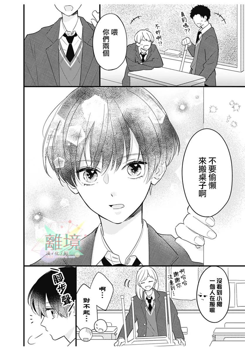 《捉摸不透的目光》漫画最新章节第1话免费下拉式在线观看章节第【2】张图片