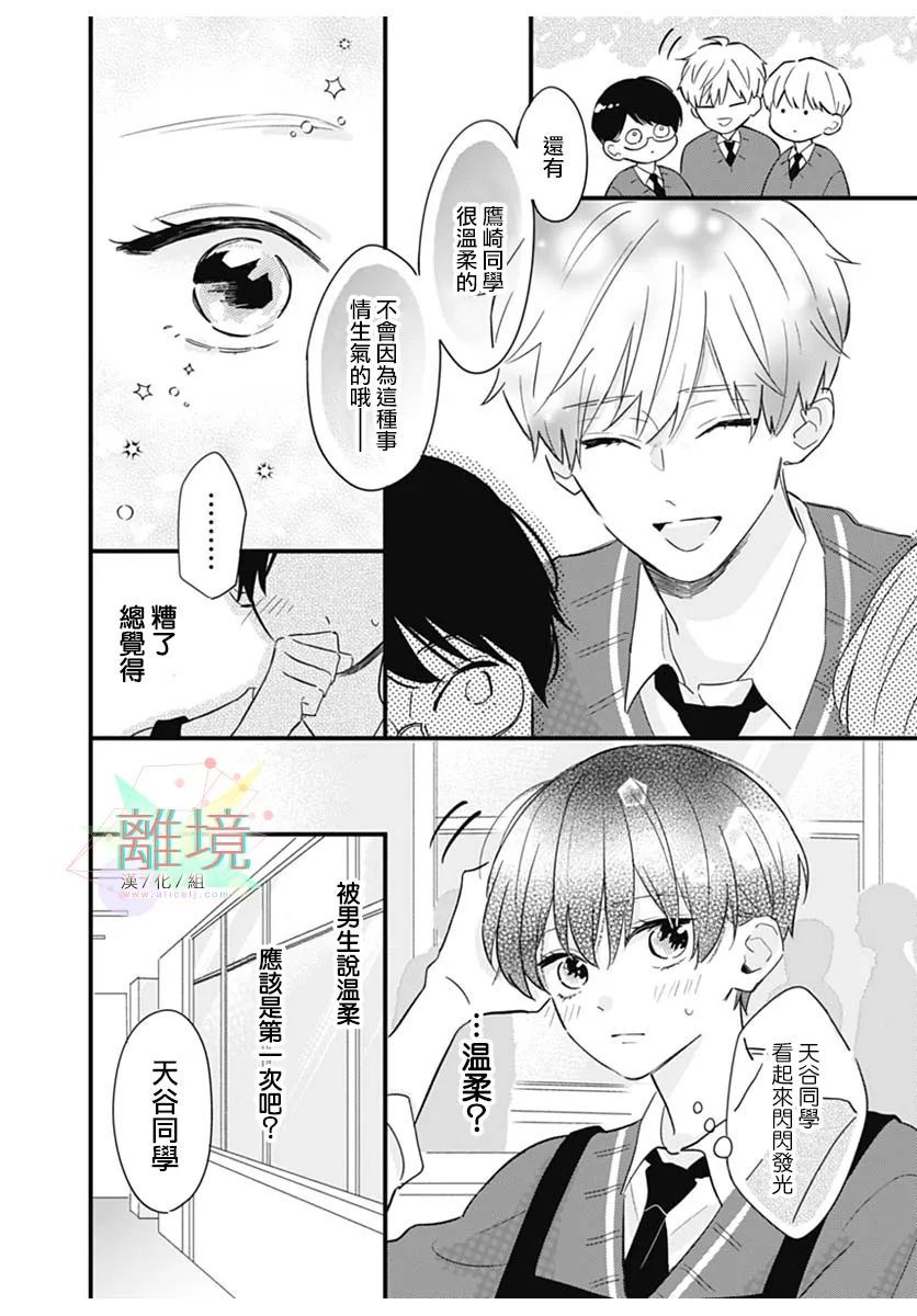 《捉摸不透的目光》漫画最新章节第1话免费下拉式在线观看章节第【18】张图片