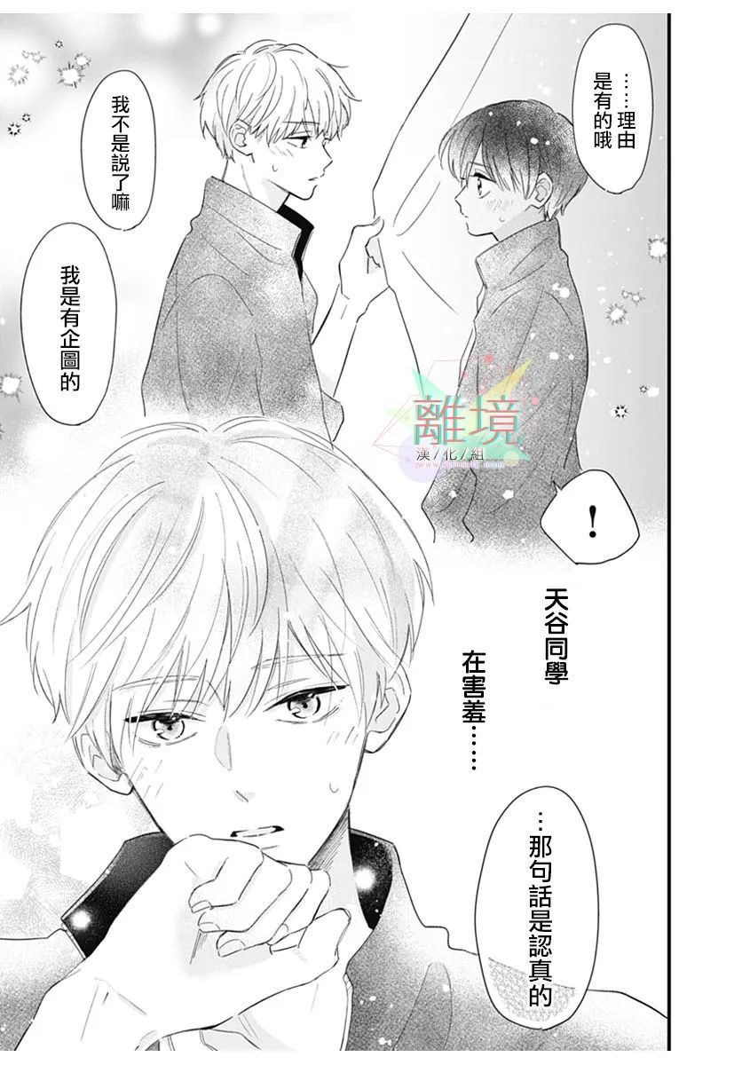 《捉摸不透的目光》漫画最新章节第1话免费下拉式在线观看章节第【30】张图片