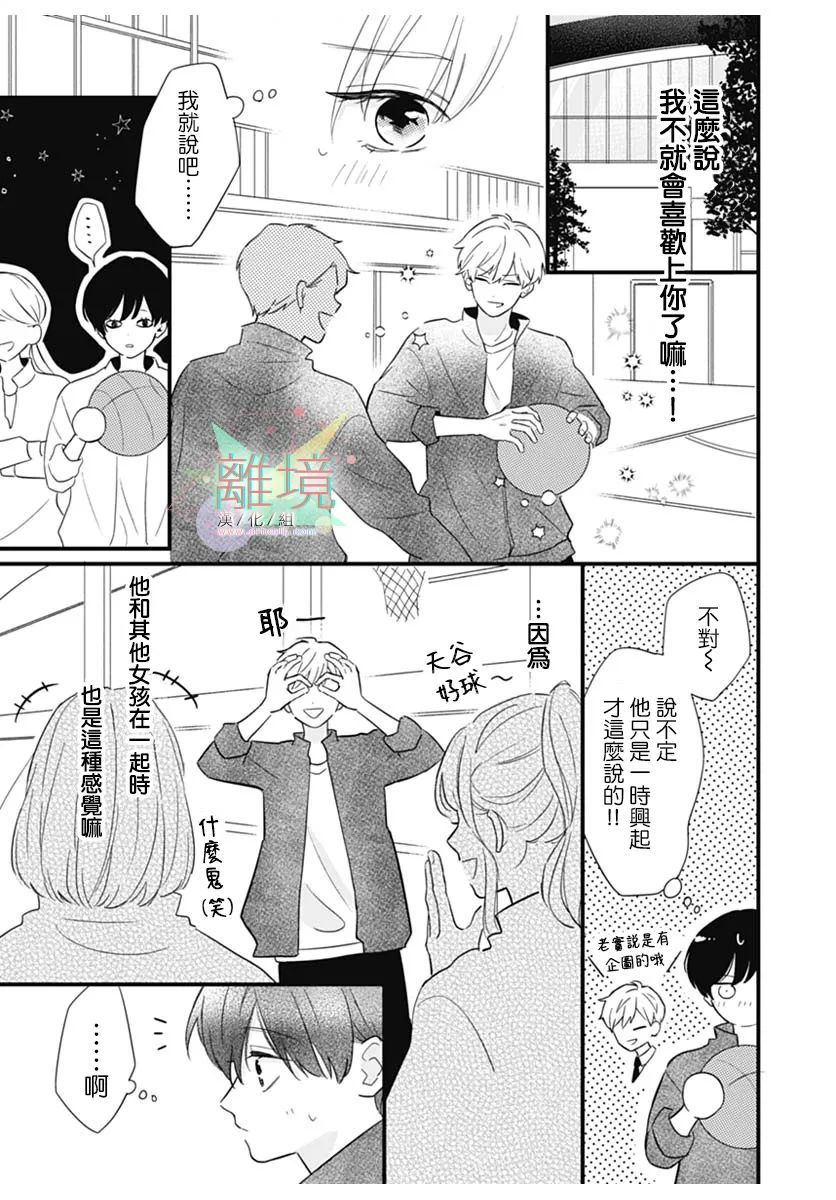 《捉摸不透的目光》漫画最新章节第1话免费下拉式在线观看章节第【21】张图片