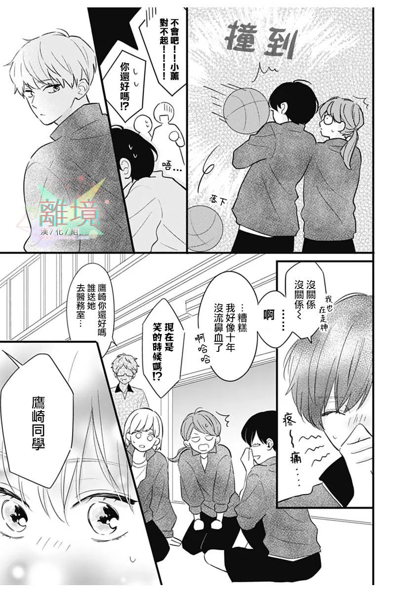 《捉摸不透的目光》漫画最新章节第1话免费下拉式在线观看章节第【23】张图片