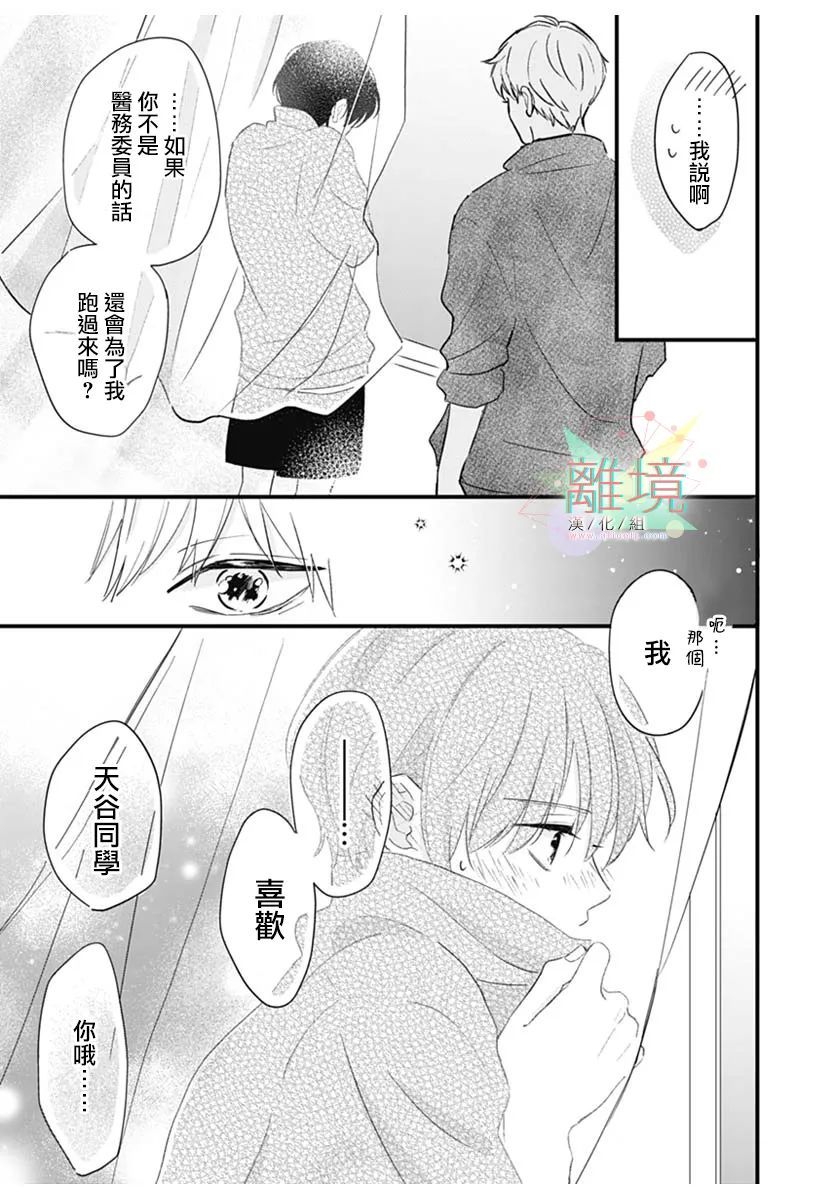 《捉摸不透的目光》漫画最新章节第1话免费下拉式在线观看章节第【28】张图片