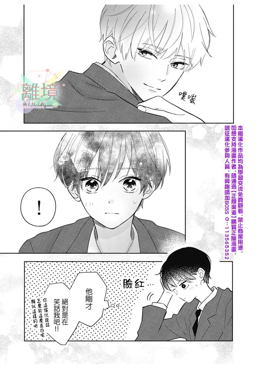 《捉摸不透的目光》漫画最新章节第1话免费下拉式在线观看章节第【5】张图片