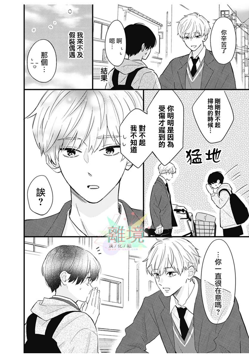 《捉摸不透的目光》漫画最新章节第1话免费下拉式在线观看章节第【10】张图片