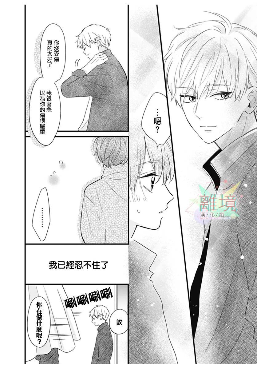 《捉摸不透的目光》漫画最新章节第1话免费下拉式在线观看章节第【27】张图片