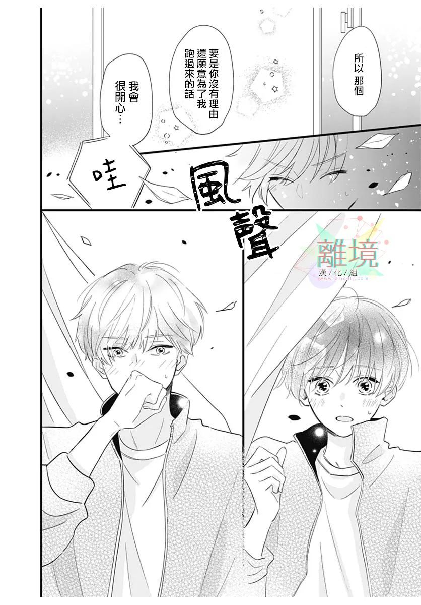 《捉摸不透的目光》漫画最新章节第1话免费下拉式在线观看章节第【29】张图片