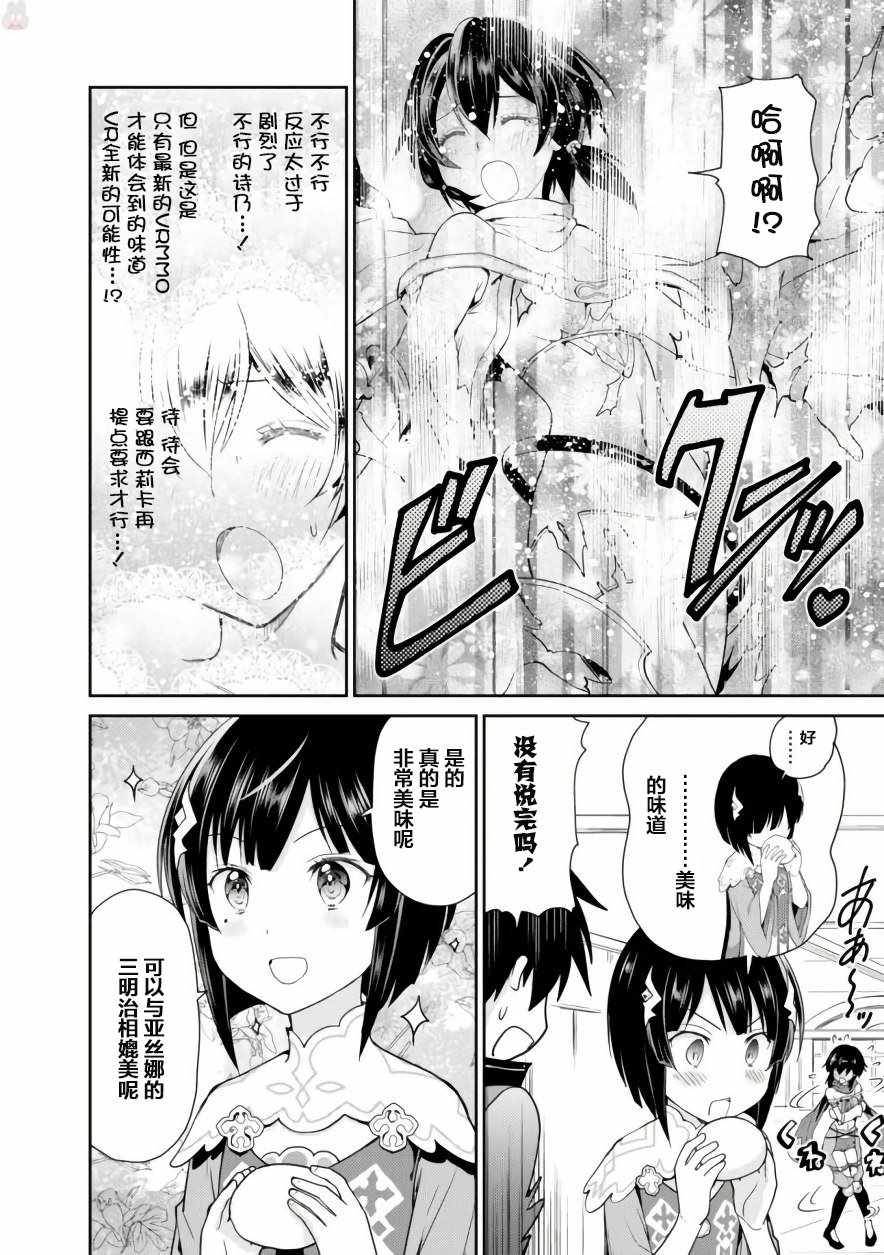 《刀剑神域 虚空幻界》漫画最新章节第5话免费下拉式在线观看章节第【16】张图片