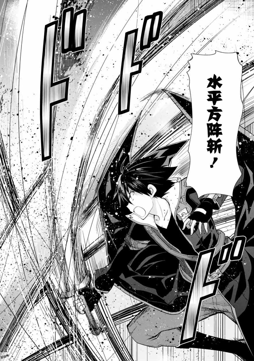 《刀剑神域 虚空幻界》漫画最新章节第9话免费下拉式在线观看章节第【14】张图片