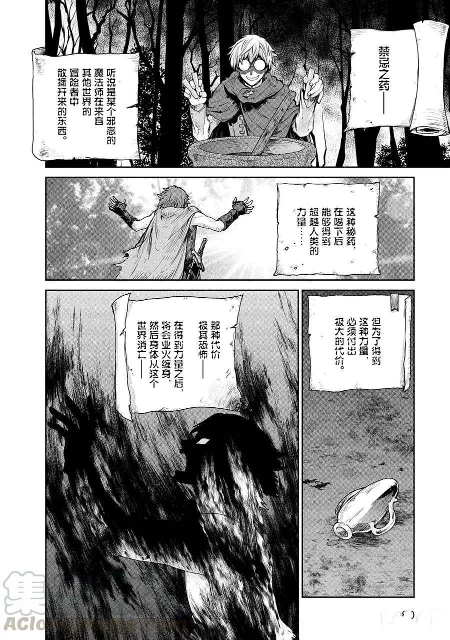 《刀剑神域 虚空幻界》漫画最新章节第24话免费下拉式在线观看章节第【4】张图片