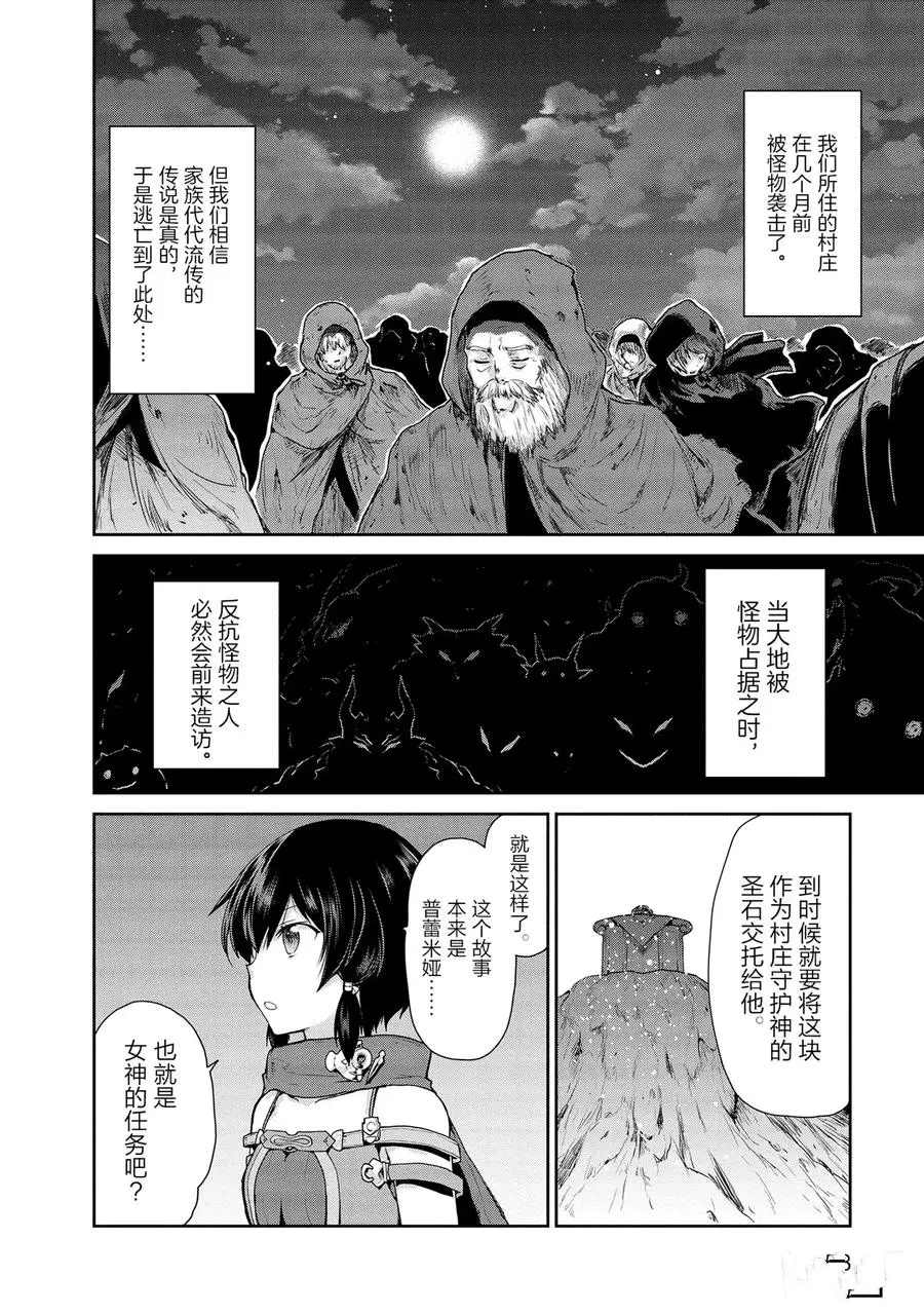 《刀剑神域 虚空幻界》漫画最新章节第23话免费下拉式在线观看章节第【15】张图片