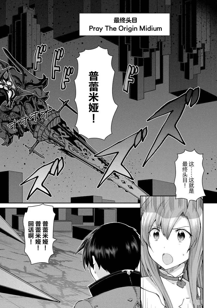 《刀剑神域 虚空幻界》漫画最新章节第31话免费下拉式在线观看章节第【2】张图片