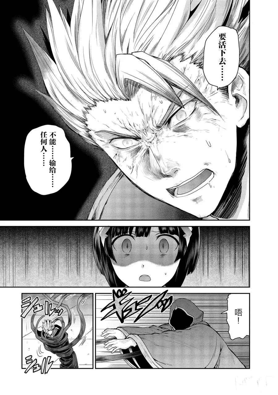 《刀剑神域 虚空幻界》漫画最新章节第26话免费下拉式在线观看章节第【15】张图片