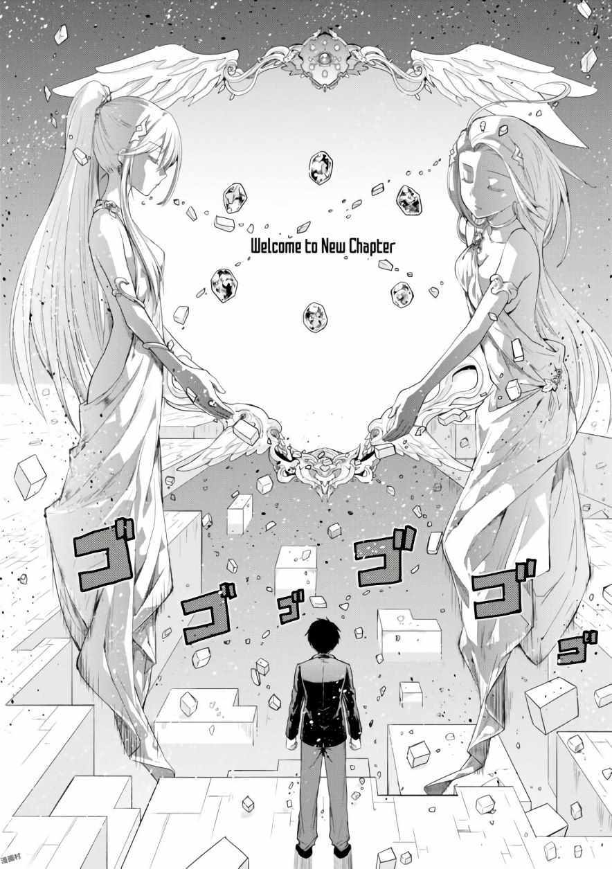 《刀剑神域 虚空幻界》漫画最新章节第7话免费下拉式在线观看章节第【18】张图片