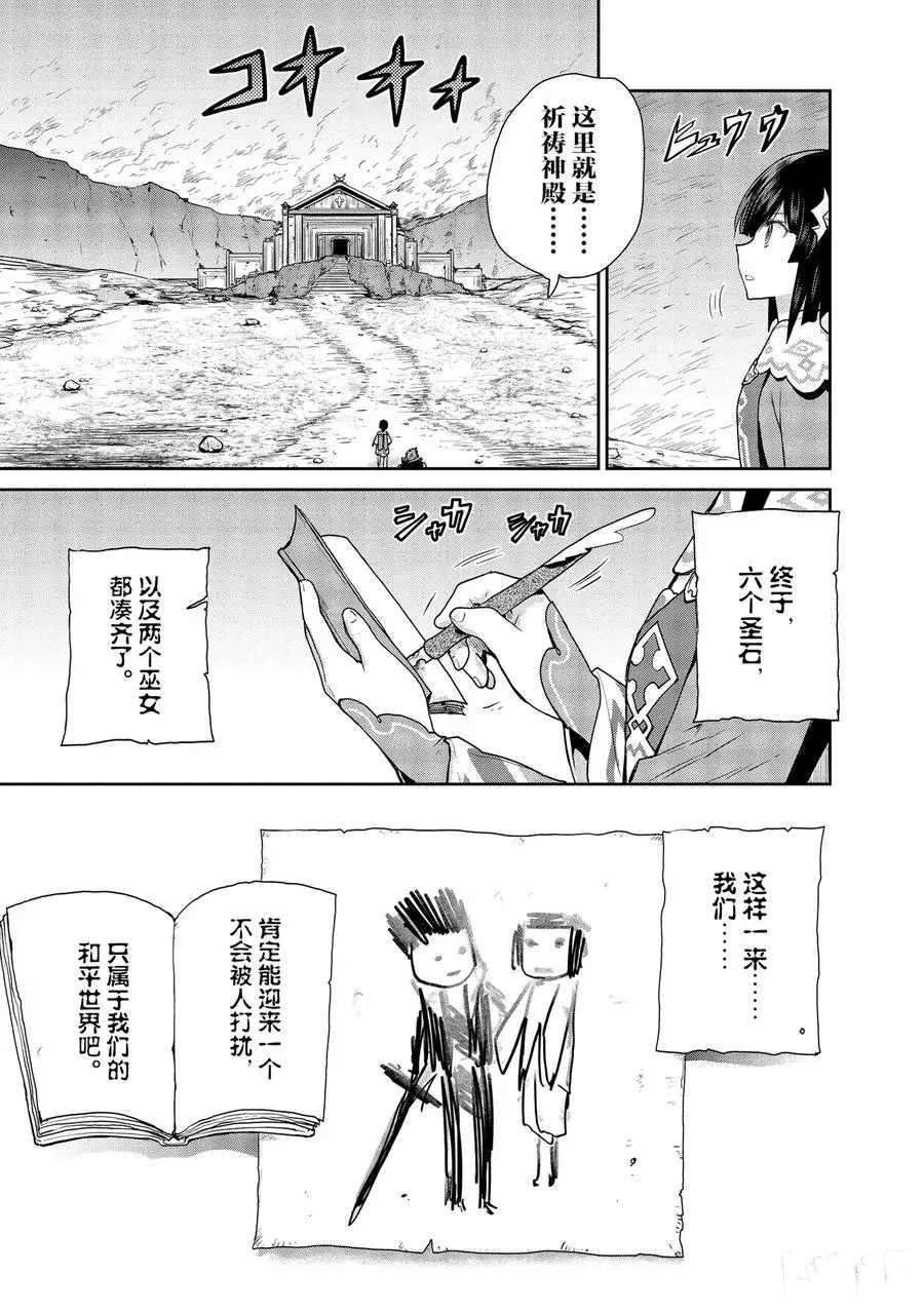 《刀剑神域 虚空幻界》漫画最新章节第25话免费下拉式在线观看章节第【17】张图片